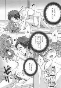 [Anthology] Otokonoko Uke Vol.2