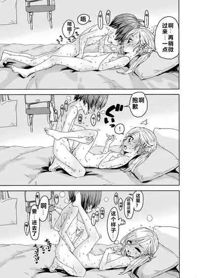 [Carradine] Graduation! [Chinese] [年糕+阿旭汉化] [Digital]