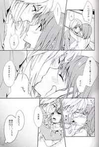 (Love Collection 2013) [Kinkai (Eight Linda)] Koi to Maboroshi (Sangoku Rensenki)