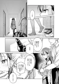(COMITIA116) [Otaku Beam (Ootsuka Mahiro)] Stay by Me Zenjitsutan Fragile S - Stay by me "Prequel" [Fragile・S]