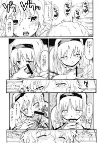 (C76) [PARANOIA CAT (Fujiwara Shunichi)] Touhou Ukiyo Emaki "Milky Way no Setsunateki Katsu Jounetsuteki na Majutsufu" (Touhou Project)