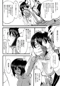 [Warabimochi] "Taima Doutei Hisui" Sesshoku Hen Dai Juu Ichi wa