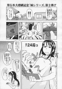 Comic LO 2005-08 Vol. 18