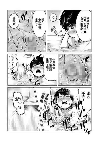 Mama wa Moto GraDol Boku wa Gaman Dekinai