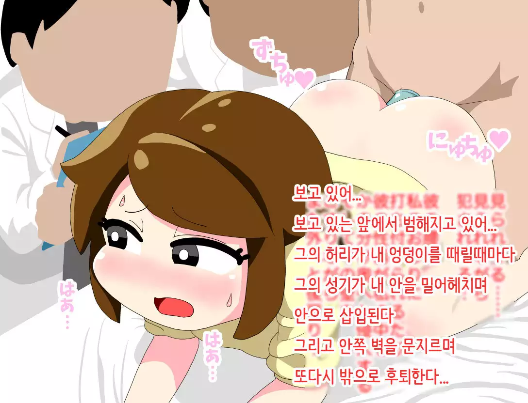 Hitozuma ga Condom Kaihatsu no Jikkendai ni naru Hanashi