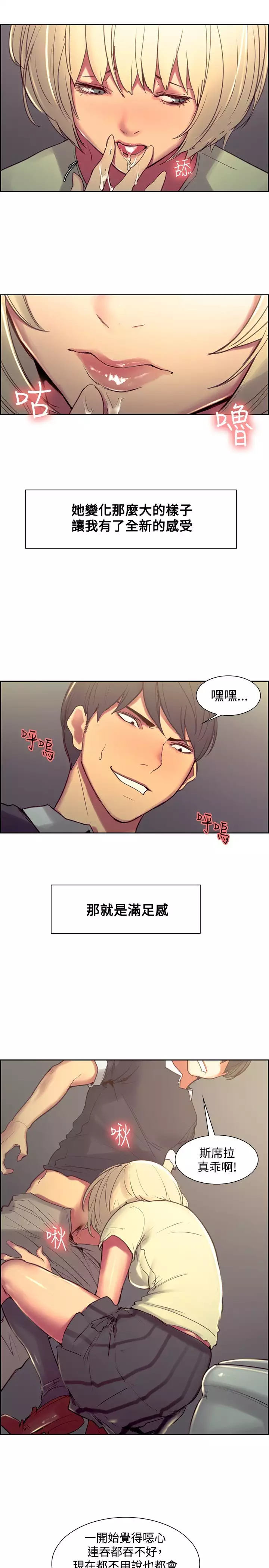 Domesticate the Housekeeper 调教家政妇 Ch.29~38
