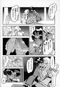 (C52) [Bible (Ogata Satomi)] Kyouakuteki Shidou Daiichijou Dainanakou (Shoujo Kakumei Utena)