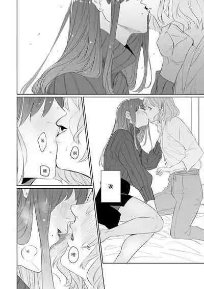 [Mayu-ge] kono futari, dekiai-numa. Wakeari jōshi no iroke ni you yoru | 二人陷入爱沼。夜里沉醉在有隐情上司的色气中 1-6 [Chinese] [莉赛特汉化组]