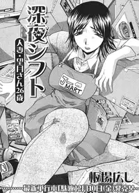 Comic Shingeki 2006-03