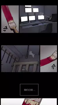 [Ramjak] Atonement Camp Ch.0-53 (Chinese)