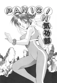 [Oyama Yasunaga] Puff Puff Parfait