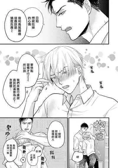 [Yamada Nichoume] Tabetemo Oishiku Arimasen 2 | 尝起来一点都不好吃 2 Ch. 6-23 番外+加笔+A店特典 + 24-27 [Chinese] [冒险者公会] [Digital]