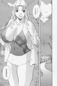 [Kawamori Misaki] Oneesama ni Onegai! Vol.4