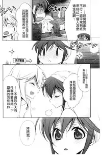 [Takano Saku] Kanojo to Watashi no Himitsu no Koi - She falls in love with her [Chinese]