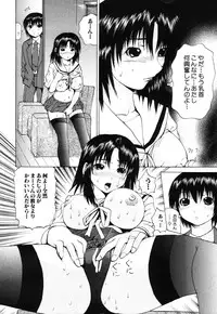 [Anthology] Himitsu no Tobira 5 Kinshin Ai Anthology (The Secret Door)