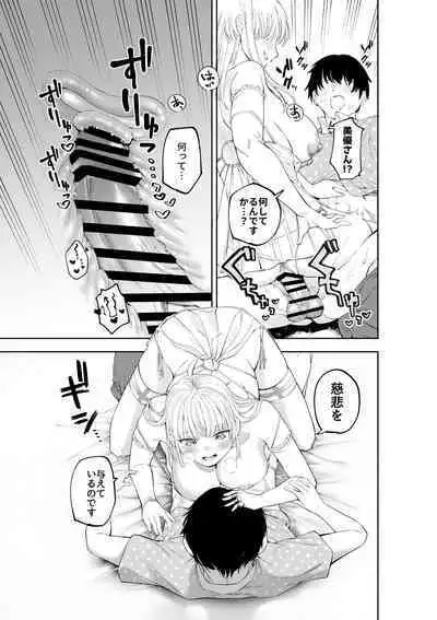 Sister-san to Daraku Suru made