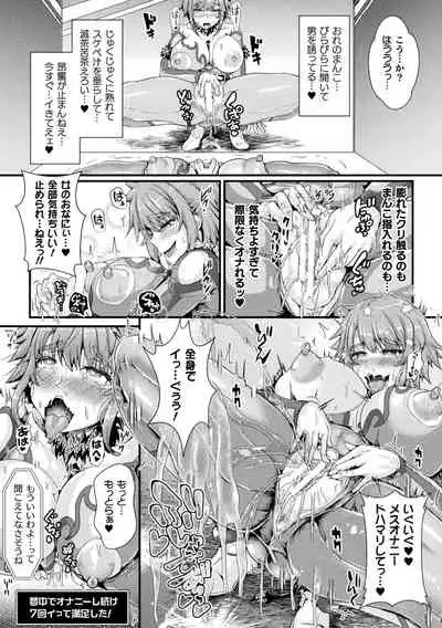 [Anthology] 2D Comic Magazine Mesu Ochi! TS Ero Trap Dungeon Vol. 1