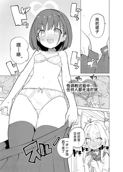 [caburibbon (caburi)] S.S.S.TRI | 智能催眠性爱 其三 [Chinese] [白杨汉化组] [Digital]|