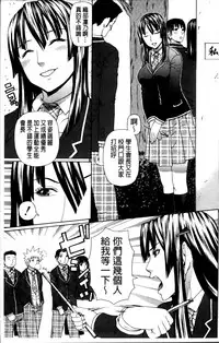 [Dakouin Saburou] Nakadashi Platonic [Chinese]