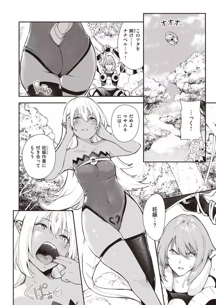 ナナペル3分はらみっく