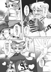 (Reitaisai 15) [Nuigurumiya-san (Ichi)] Oshioki (Touhou Project)