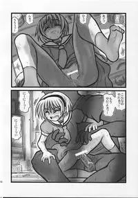 [Daitoutaku (Nabeshima Mike)] Ryoujoku Hina Misawa Curry H (Higurashi no naku koro ni [When They Cry - Higurashi])