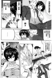 [Karochii] Ijirashii Kimi | 惹人憐愛的妳 [Chinese]