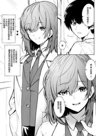 [Jury] 10-Kakan Aka no Tanin ga Kiss Shitsuzuketara Renai Kanjou wa Mezameru no ka [Chinese]