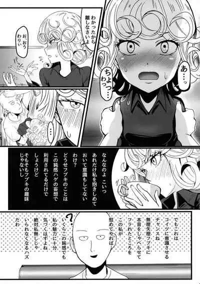 Dekoboko Love sister 4-gekime