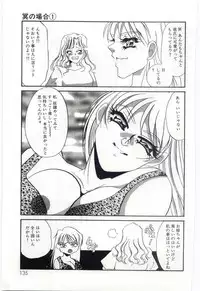 [Umino Yayoi] Itan no Kairaku 3