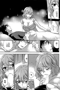 [Kuon Michiyoshi] HUNDRED GAME Ch. 10 (Monthly Vitaman 2015-10) [Chinese] [樱翼汉化组]