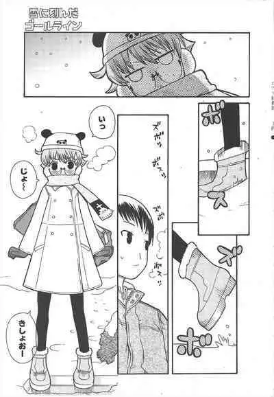 Comic Potpourri Club 2005-04