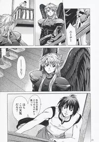 (C73) [Toko-ya (HEIZO, Kitoen)] Yasashii Uta 2 (Breath of Fire II)