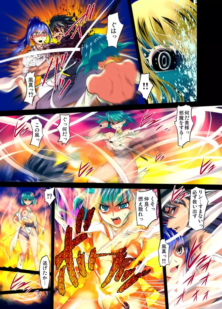 Youen Kunoichi Kinbaku Ryoujoku no Ki