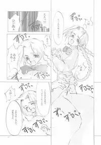 (C61) [INKPOT (Oyari Ashito)] B-COLLECTION (Various)