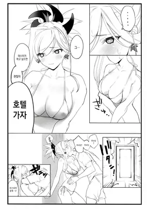 Musashi-chan no Hon | 무사시짱의 책