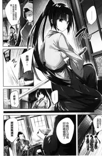 [kakao] Suki Suki Machine Gun! [Chinese]