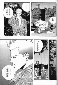 [日本語] Manly Spirit - Kazuhide Icikawa