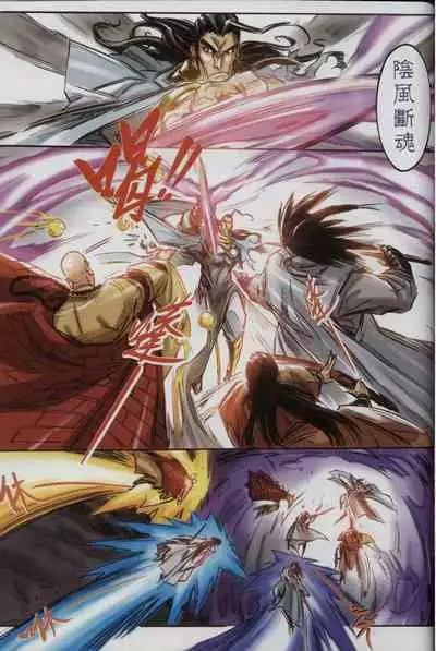 诛仙1 一剑倾城