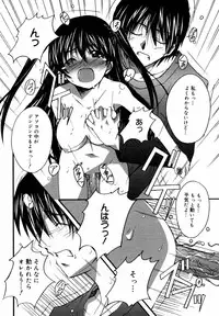 [Anthology] [2006-10-10] COMIC MEGAPLUS Vol.37 (2006-11)