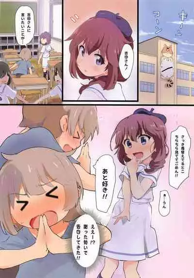 (COMIC1☆20) [Muraimura (Muraimura)] Ryo-chan to Class no ♂ (Machikado Mazoku)