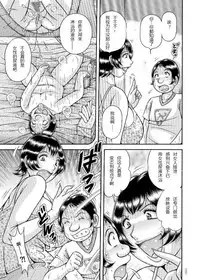 [Umino Sachi] The meat toilet can't stand that gross ch.6 [chinese]