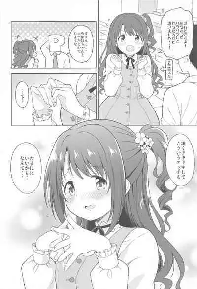 Hatsujou Uzuki to Himitsu no Ecchi