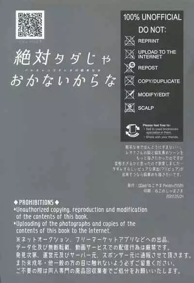 (SUPER29) [QQaid (Nekoyama)] Zettai Tada ja Okanai kara na (Disney: Twisted-Wonderland)