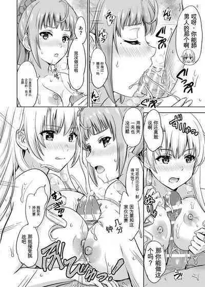 [稲鳴四季] あーしさんサキサキ漫画 (我的青春恋爱物语果然有问题)【GPT翻译】