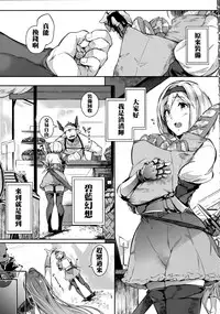 (C93) [Nekokaburi (Kuronomiki)] Gran Nyuu Fantasy Side G Shoujo D (Granblue Fantasy) [Chinese] [不夠努力漢化]
