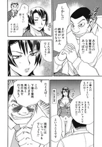 [Chiba Dirou] Hurly Burly Lingerie