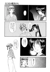 [Mutsuki Tsutomu] Toshiue no Majo-tachi 2 - Ripe Witches