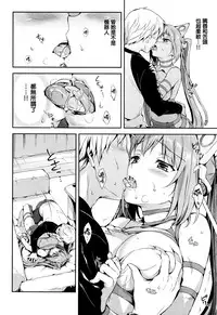 [Hisasi] LOVE ECSTASY (COMIC Kairakuten BEAST 2016-02) [Chinese] [無邪気漢化組]