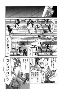 [Miyabi Tsuzuru] Enbi Shokitanpenshuu